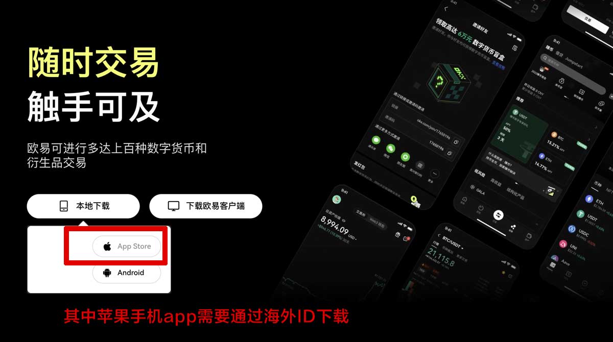 欧交易所app官方下载安卓：最新安装教程与安全下载指南充值资金方法
